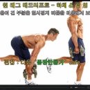 집에서 근육만들기 - 아령운동 (원 레그 데드리프트 = 대퇴근) 이미지