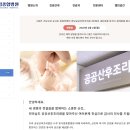 전남장애인정보화협회 | 나주 공공산후조리원 재개원 정보 총정리 2026 이용료 감면혜택 예약 꿀팁