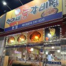 현아식당 | 전주 중화산동 현아네등갈비찜 본점 첫 방문 후기
