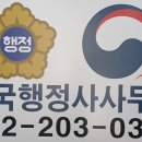 펠리스 행정사 사무소 이미지