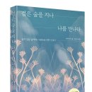 나를만나다카페
