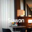 효원로 | 수원 숙소 호캉스 추천 포포인츠바이쉐라톤수원 호텔 객실 수영장 후기