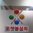 77 당구장 이미지