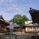 키릴 카슈닌 피아노 리사이틀 | [종로문화재단 무계원] '한옥음악회 : 피아니스트 키릴 카슈닌 초청 콘서트' 개최 안내