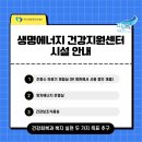 새생명면역관리센타 네이버블로그