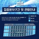 수원 kt위즈파크 y워터페스티벌 후기 302, 306구역 시야, 물분사