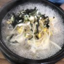 전주 명품 콩나물국밥 이미지
