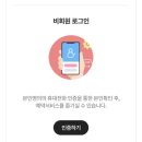 엑스포수선 | ​[신청 후기] 국립중앙과학관 '다다다런' 신청! (비회원 로그인 꿀팁 & 아동 사이즈 정보)