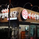 편대장영화식당 이미지