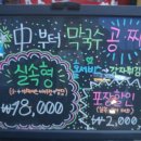 뚱땡이족발 이미지