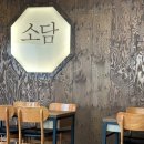 대전 둔산동 소담칼국수쭈꾸미 본점 솔직후기