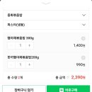 시아스 햄야채볶음밥 200g 990원부터 냉장고 채울 여시들 달려 이미지