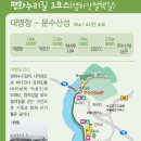 누리길 1 이미지