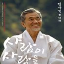 2023 장사익소리판 네이버블로그