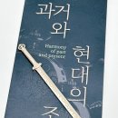 멋:담다 | 한성미술 사인검 편지칼 후기｜도검미니어처의 멋을 담다