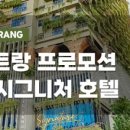 호텔 시그니처 이미지