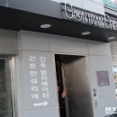 곤트란쉐리에 밸류호텔 부산광역시점 | 부산 영도 빵집 곤트란쉐리에 위치/후기ː크로와상 페스츄리 이 집 잘하네