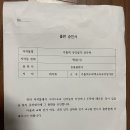 저희 카톨릭 국악 성가책이 서울대교구 의 출판 승인을 받았습니다 이미지