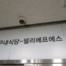 델리에프에스델리산학협력 이미지