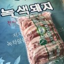 보성녹돈축산 이미지