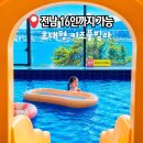 블리스여수오션뷰키즈온수풀빌라 | 여수 키즈풀빌라 펜션 룸3개 단체 대가족 숙소 추천