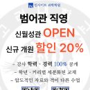 인사이트과학학원