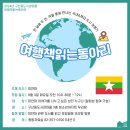 [후기] 여행 책 읽는 동아리 - 안동(2024.8)
