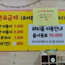 조이방방 - 김천시 시청로 61 | 조이방방