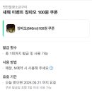 범어맛찬들왕소금구이 이미지