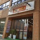 청춘감성쌀핫도그제주