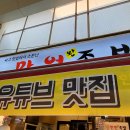 만원족발 - 구로구 구로동로8길 96 | 만원족발