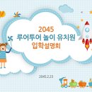 예쁜유치원 이미지