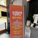 날아 | 청주오리주물럭 맛집 ‘오리날아’ 후기｜청주오리고기 용정동맛집 한식 추천