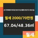 초지공인중개사사무소 이미지