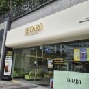 제타로(ZETARO)