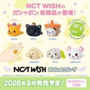 무지개양품 | 엔시티위시 wishnini house 위시니니 하우스 팝업 첫 날 예약 줍줍