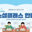 사회적협동조합 우선구매24 네이버블로그