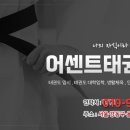 어센트태권도장 네이버블로그