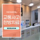 동탄경희선한의원 이미지