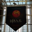 29170-6-A-11 | 뮤지컬 데스노트 | 고은성 X 김준수 곤라샤엘 2층 A구역 11열 6번 시야 후기