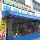 더사요생활용품DC마트