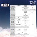 나눔시각장애자선교회 | 2024 CCC 금식수련회.