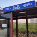 노화고삼거리 Daum카페