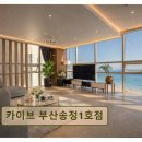 카이브 | 부산 해운대 오션뷰 펜션 카이브 부산송정1호점 넓고 쾌적한 대형 숙소