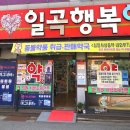 일곡행복약국 이미지