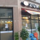 오남매클라스 - 의정부시 민락동 | 오남매클라스