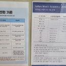마리음악학원 - 강서구 강서로 242 | 마리음악학원