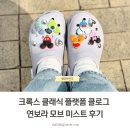 크록스 클래식 플랫폼 클로그 연보라 모브 미스트 후기(206750-5PS)