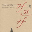 카프카