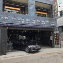 광손세차＆광택 이미지